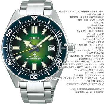 SEIKO PROSPEX Automatic Diver's 200 SBDC077 Japan Limited